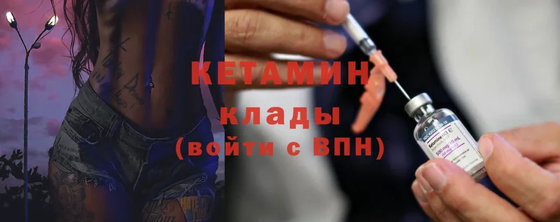 КЕТАМИН ketamine  закладка  Калач 